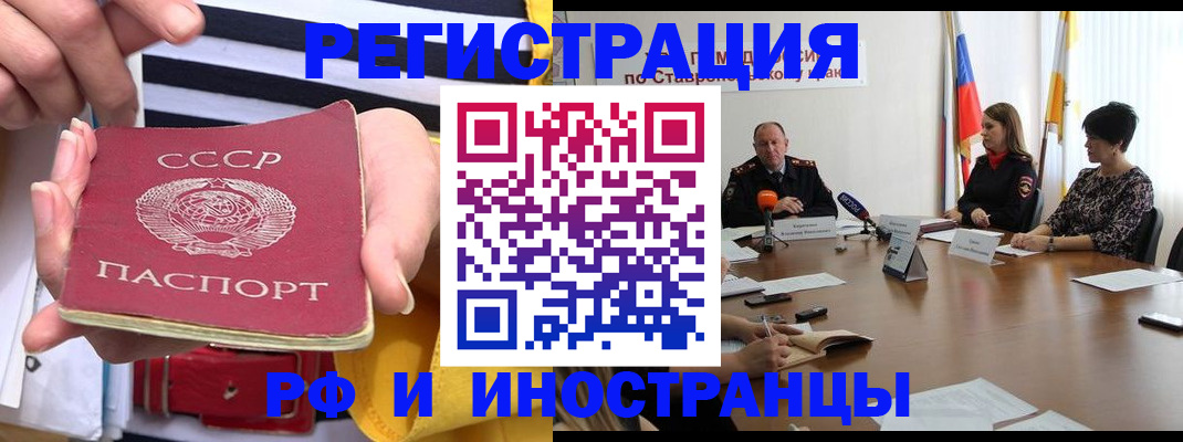 временная регистрация поиск в Звенигово