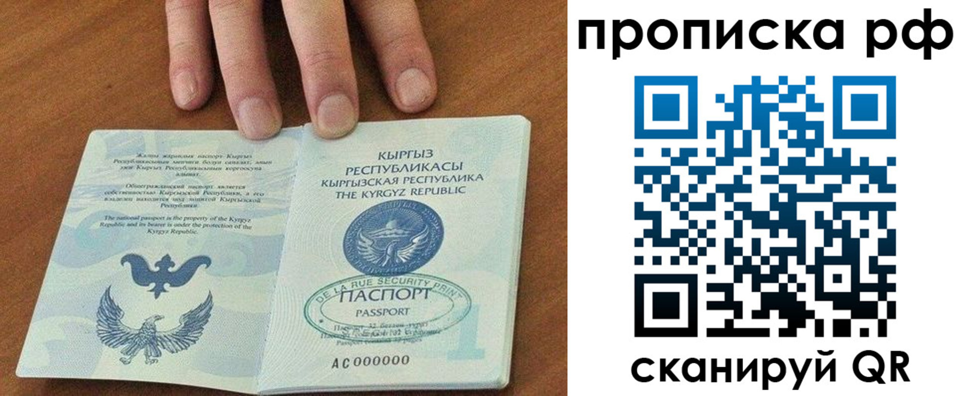 временная регистрация недорого в Звенигово