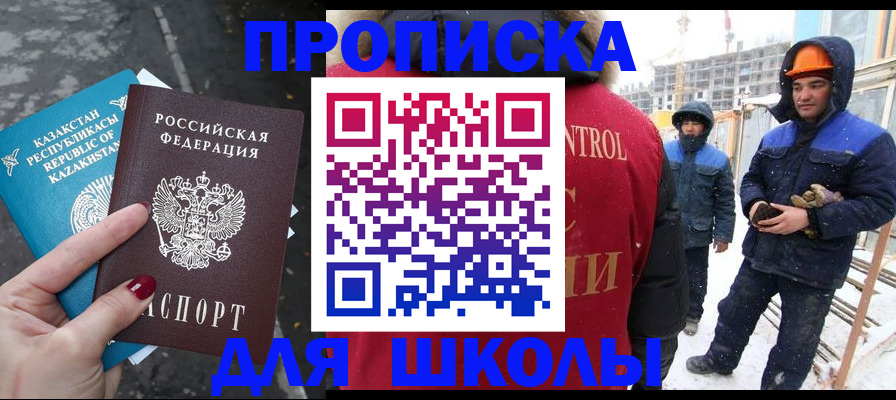 прописка ребенка в Звенигово