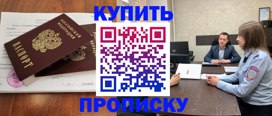 где прописаться в Звенигово