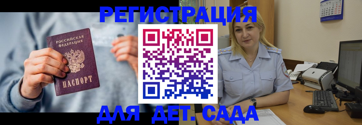 миграционный учет в Звенигово