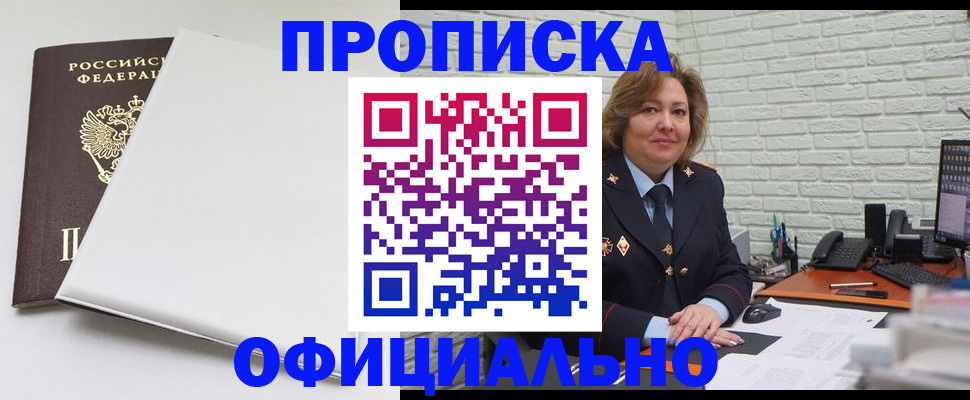 временная регистрация 2025 в Звенигово